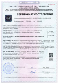 Сертификат БРС DNP