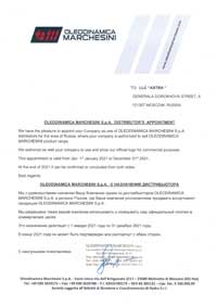 Дилерский сертификат Oleodinamica Marchesini