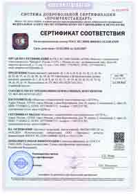 Сертификат на производство РВД
